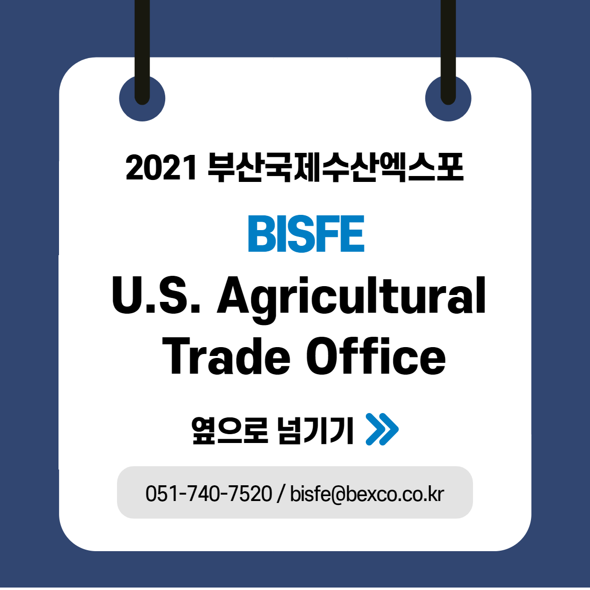 U.S. Agricultural Trade Office